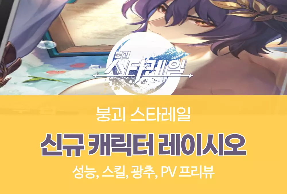 붕괴 스타레일 Honkai Star Rail