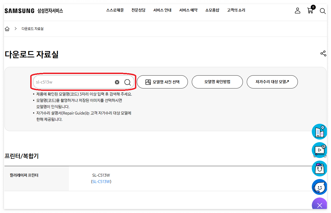 삼성 프린터 드라이버 다운