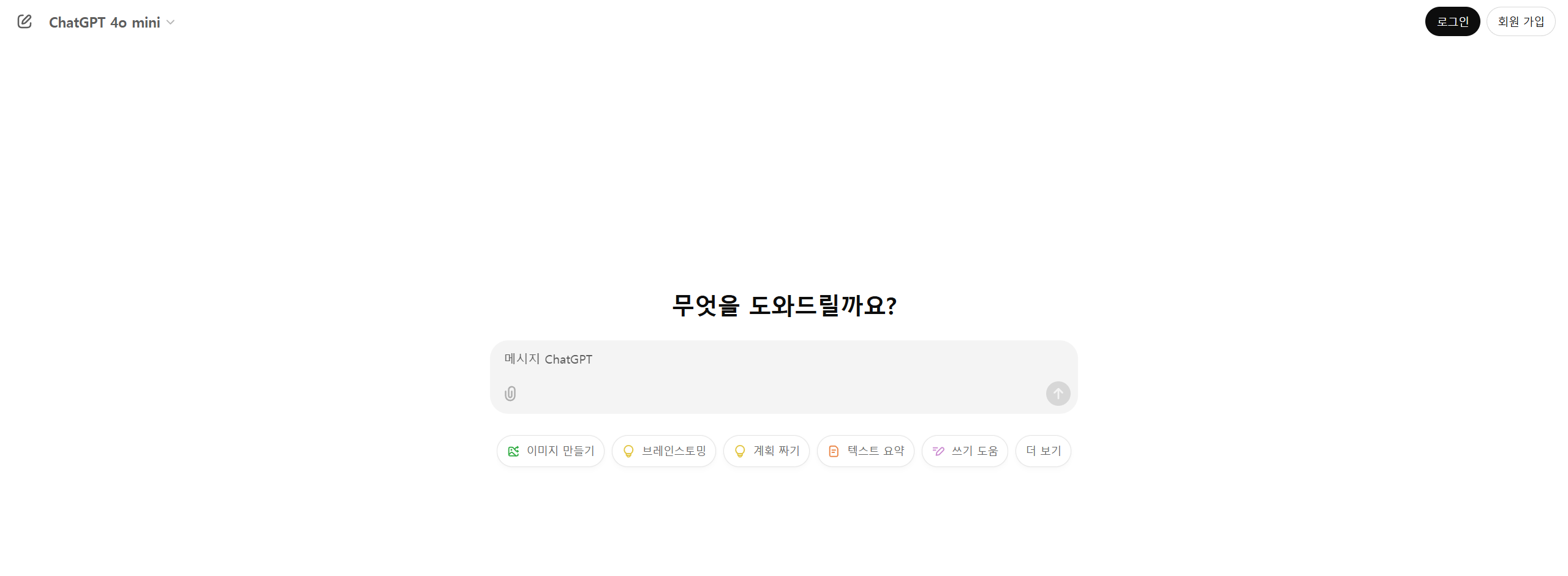 챗지피티