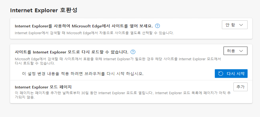 호환성모드 설정