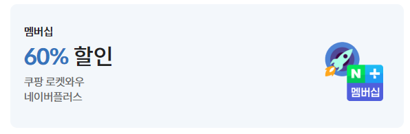 롯데카드 LOCA LIKIT Shop 맴버십 할인