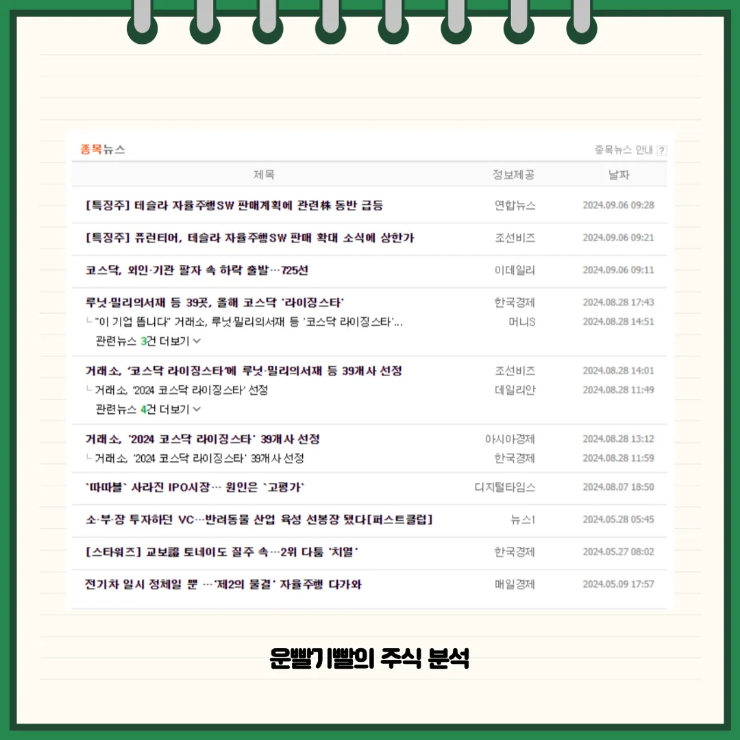 퓨런티어 뉴스
