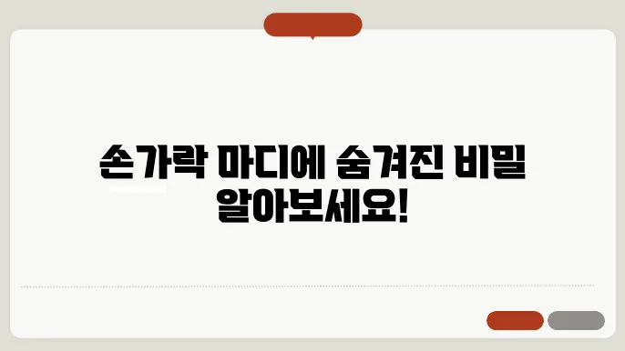 손가락 마디 결절종 증상과 치료방법 알아보기