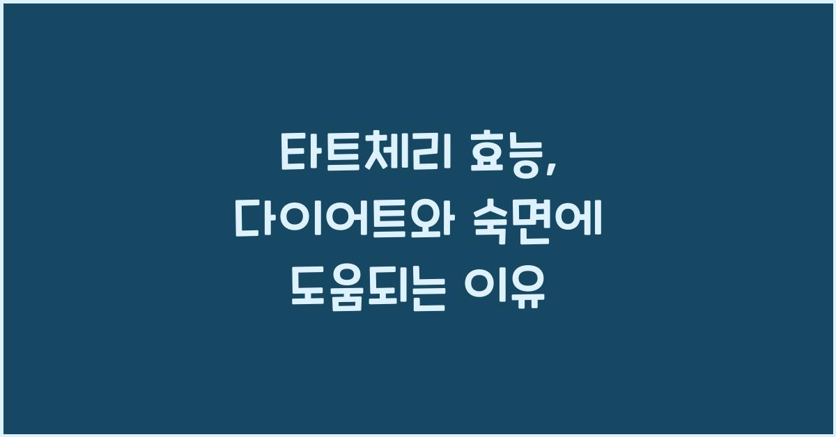 타트체리