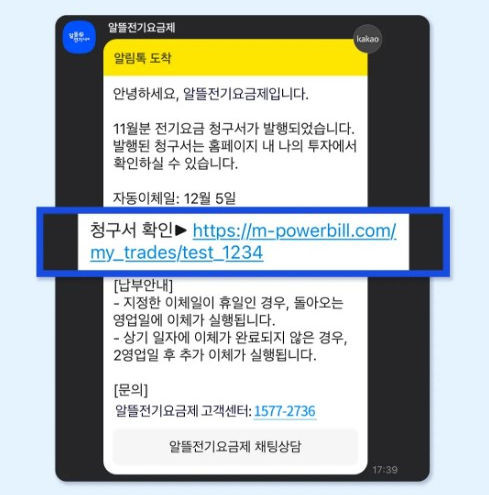 알뜰전기요금제 신청하고 연60만원 할인받기 - 경상북도에 살면 꼭!! 신청하세요!!