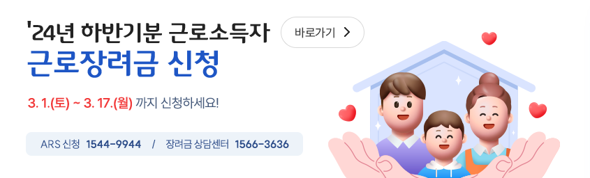 홈택스바로가기