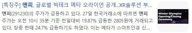 엔피-관련-기사-캡처-이미지