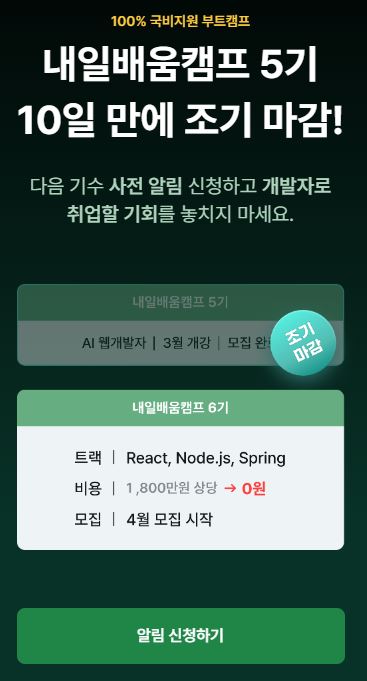 This is [국비 지원 코딩 교육 스파르타 코딩클럽]