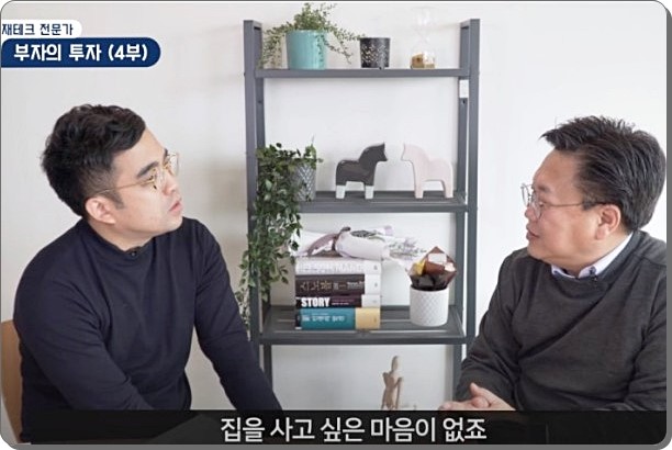 젊은 나이에 자산의 80%를 부동산 투자하는 건 바보?