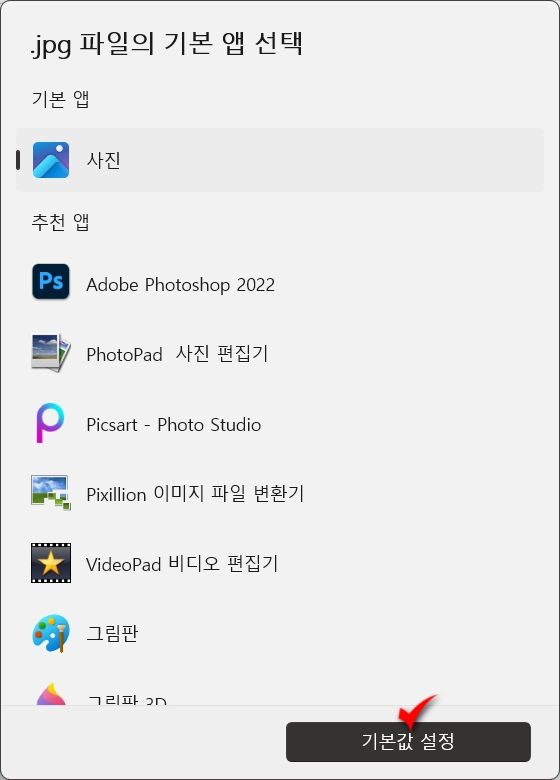 윈도우11_사진앱으로배경을_제거하거나_흐리게처리하기_5