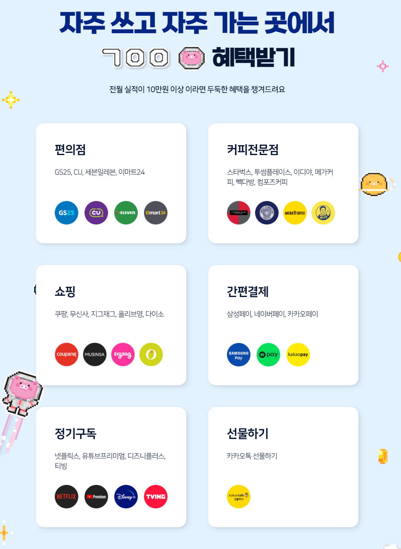 신협 ㄱㅇㅇ 체크카드 추천 캐시백 10%