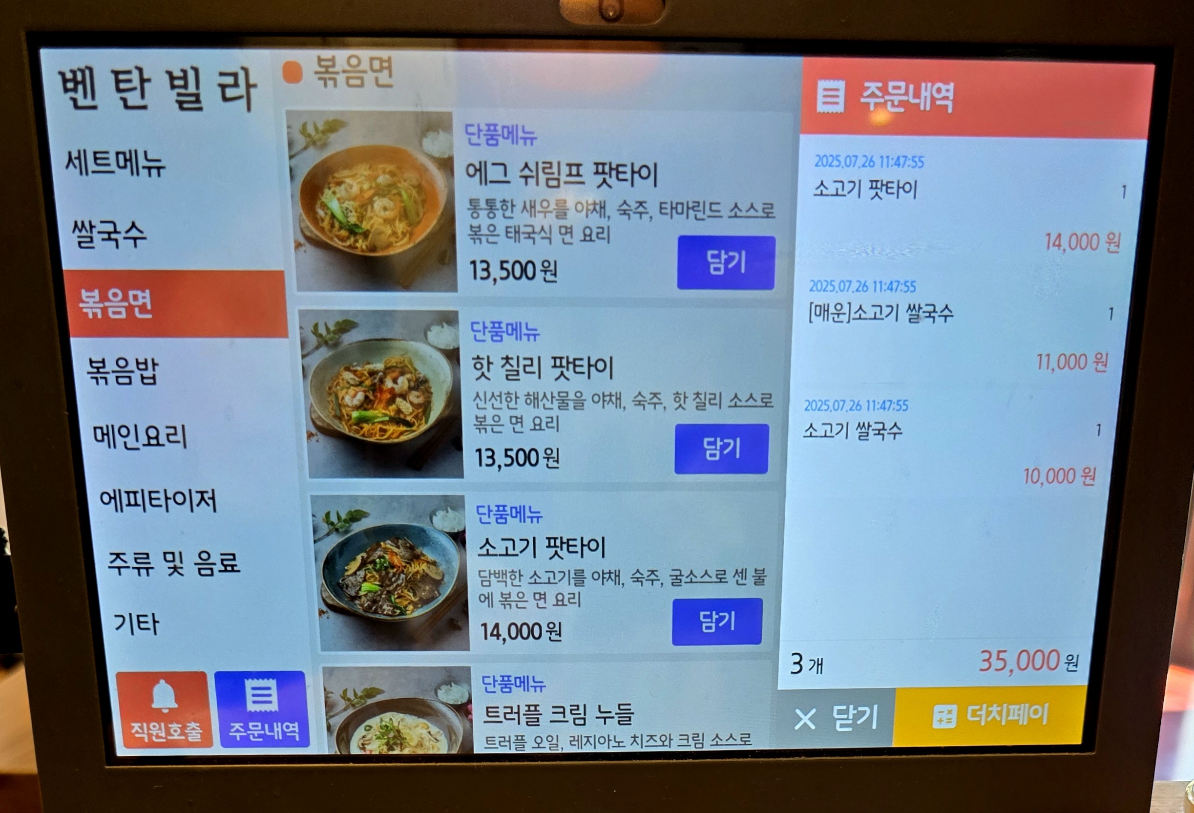 주문은-키오스크로-합니다.