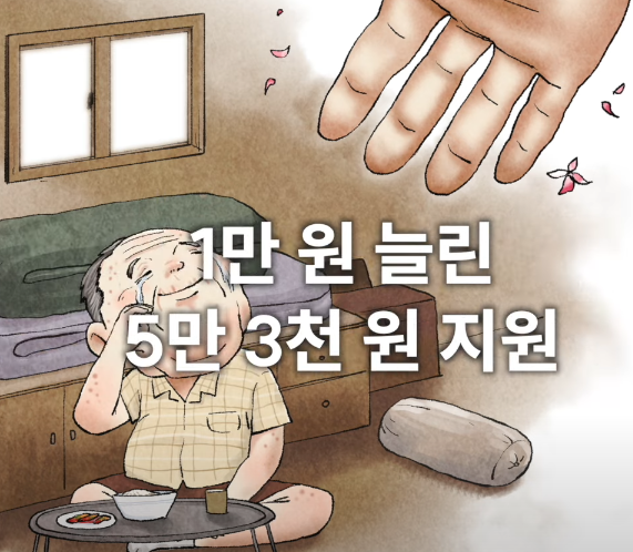에너지바우처 소식