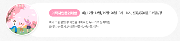 보곡산골 산꽃여행