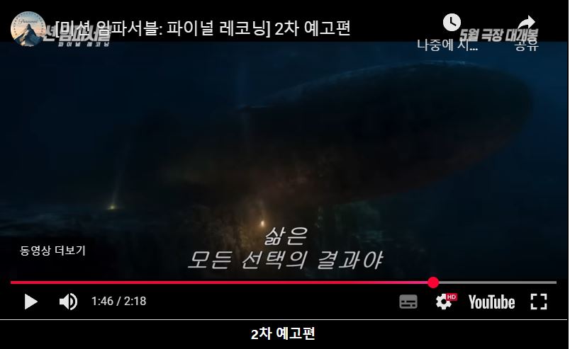 잠수함 침몰장면