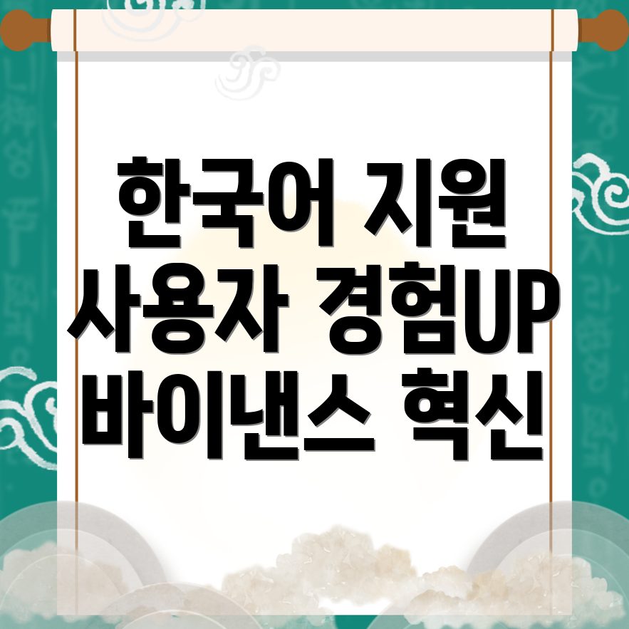 사용자 경험