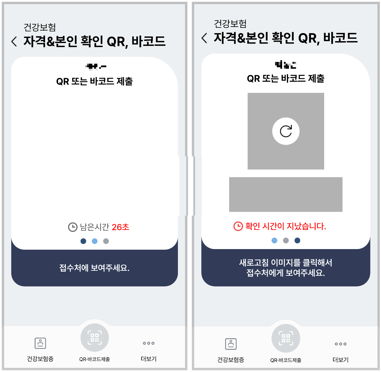 모바일 건강보험증 발급방법