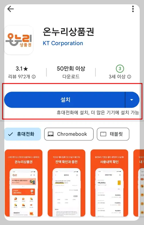 온누리상품권