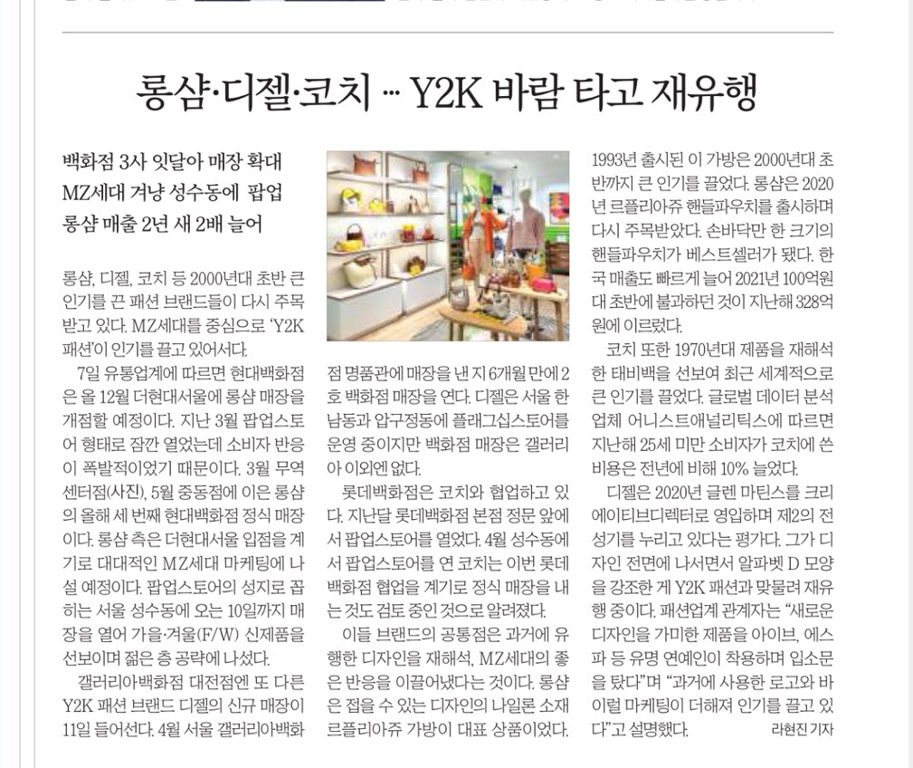디젤 브랜드 관련 신문기사
