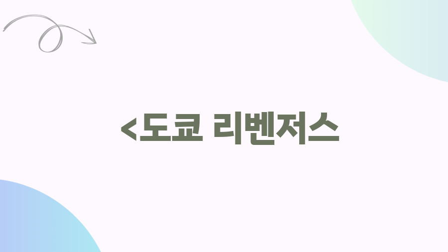 바지 케이스케의 모든것, 당신이 몰랐던 그의 진짜 모습 - <도쿄 리벤저스 바지 케이스케의 모든것, 당신이 몰랐던 그의 진짜 모습 - <도쿄 리벤저스