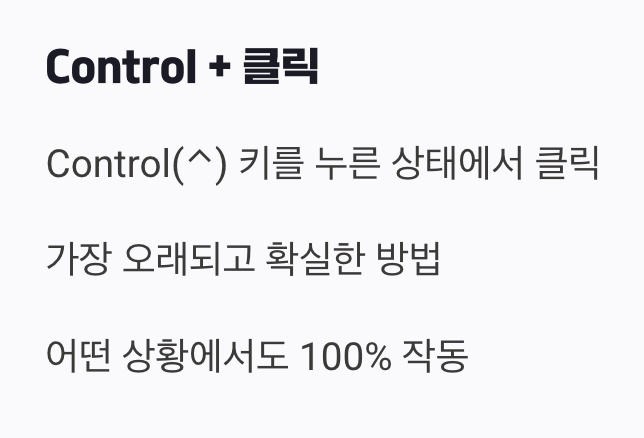 키보드와의 조합, Control + 클릭