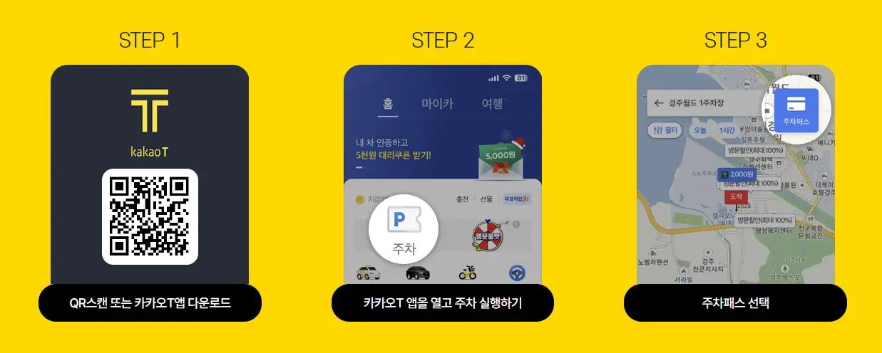 경주월드-입장료-자유이용권-할인