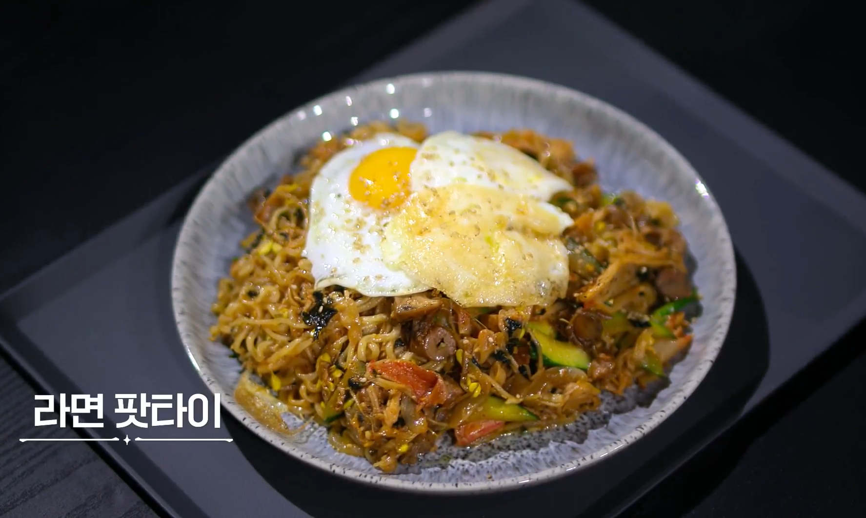 요리하는-돌아이의-라면-팟타이