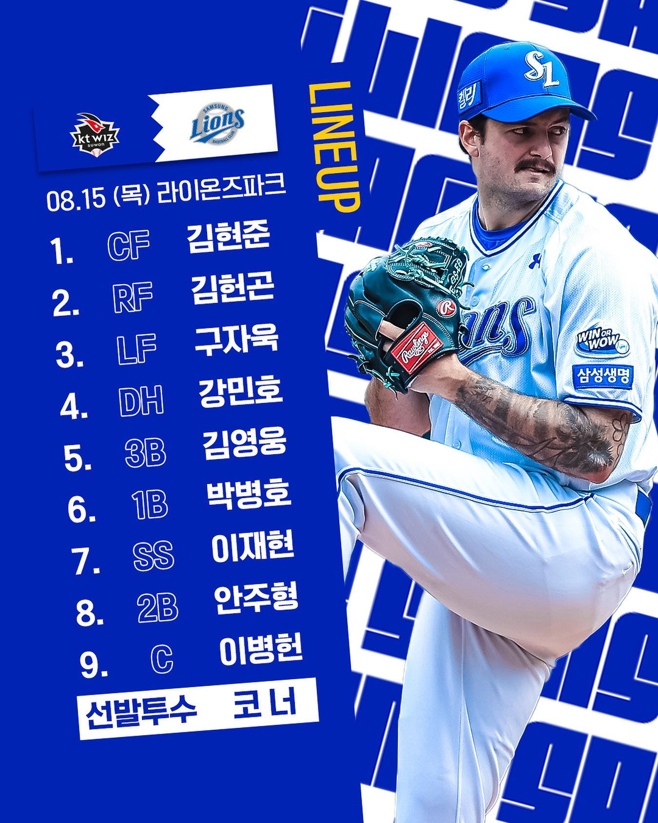 2024년 삼성라이온즈 티켓 할인 예매 및 좌석 안내&amp;#44; 무료주차&amp;#44; 경기일정 및 결과