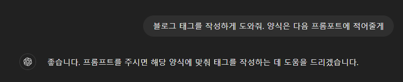 쳇 지피티가 예상하게 하기