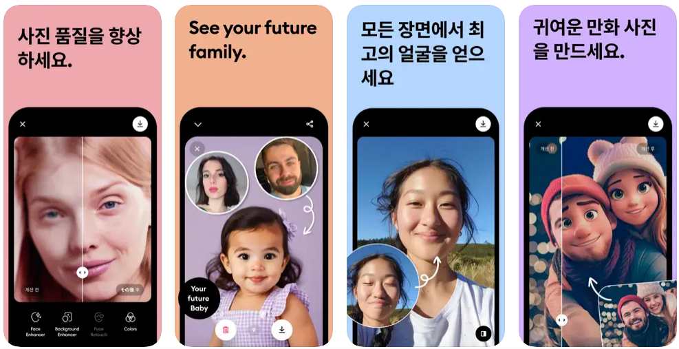 AI 사진 어플 추천 및 사용 방법