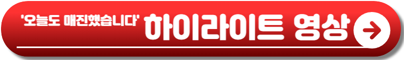 오늘도 매진했습니다