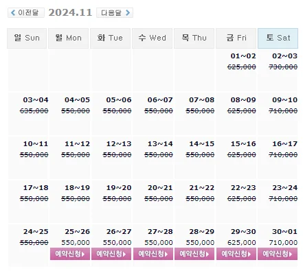 남해아난티cc 1박 2일 골프 패키지 가격 및 날씨 (11월 25일)