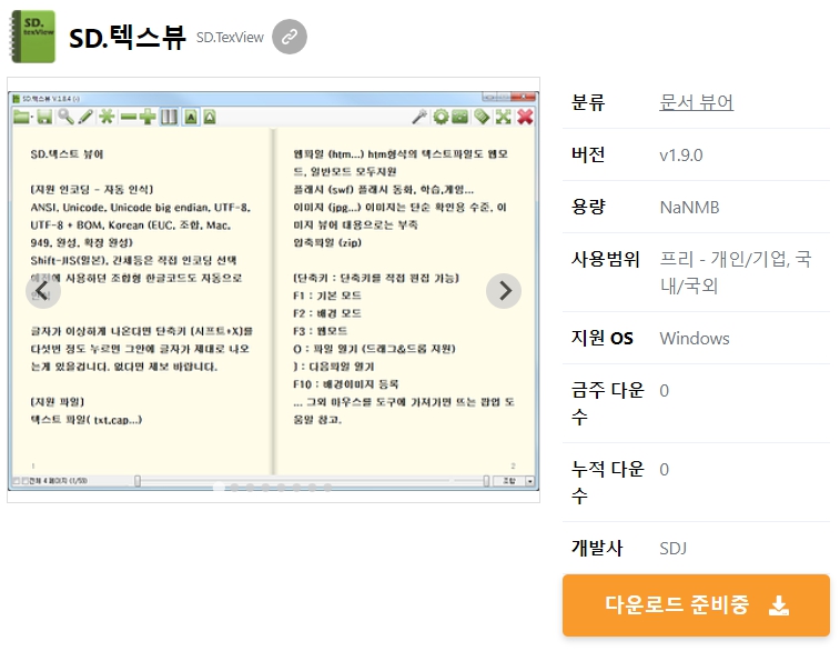 SD.텍스뷰