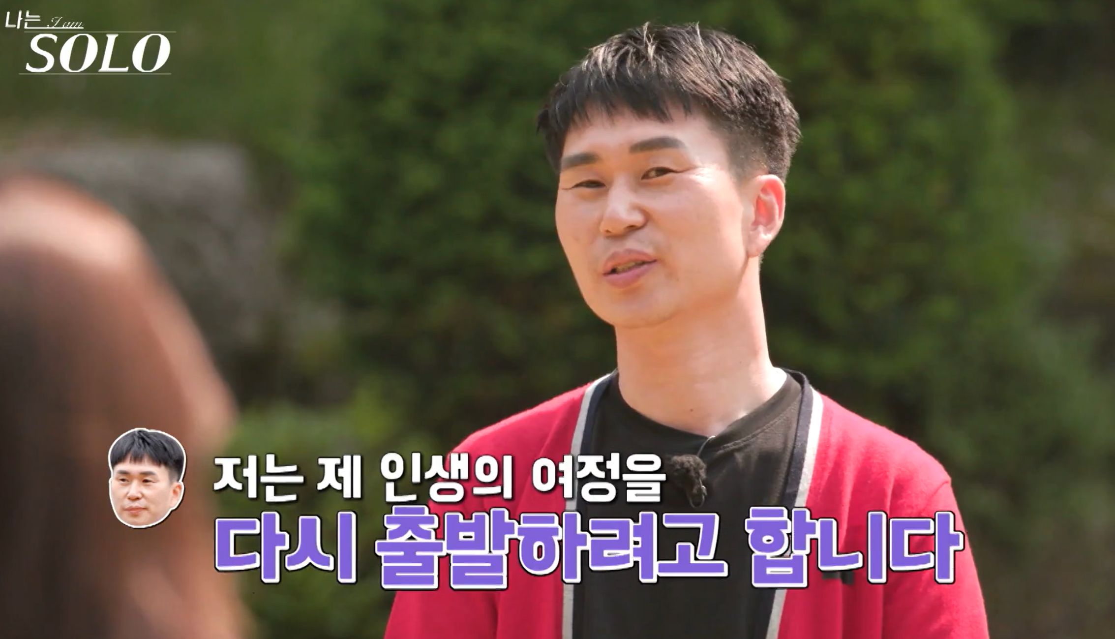 나는솔로 28기 현커 최종선택 커플