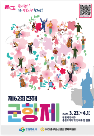 2024 벚꽃개화시기