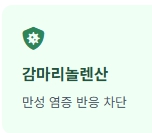 대마 종자유 효능