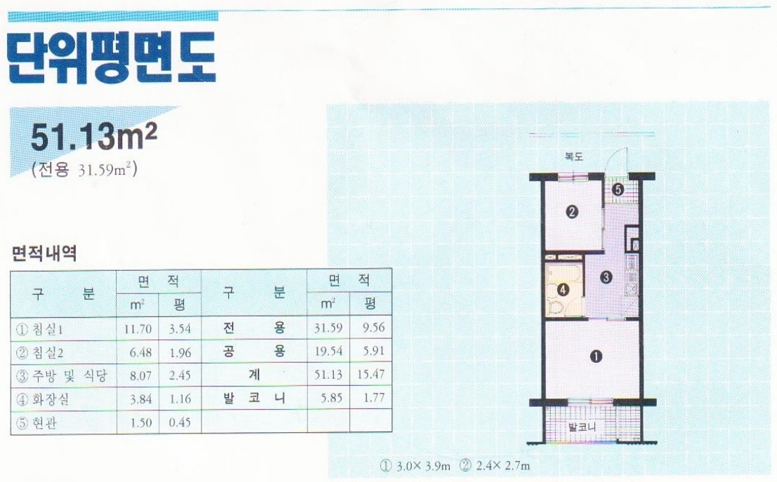 산본가야2단지 51.14 평면도