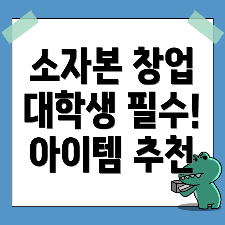 자갈치역 대학생 창업