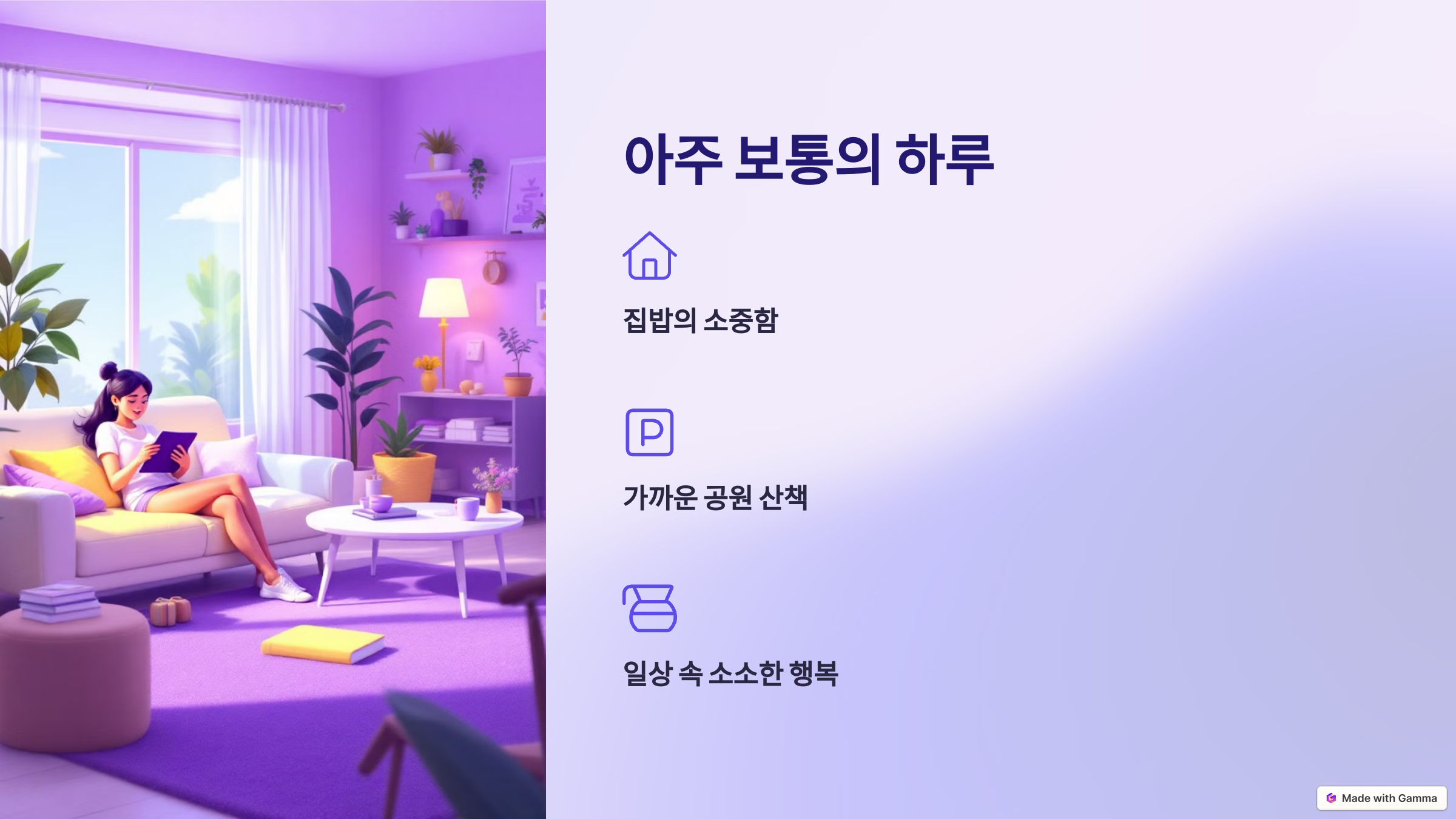 년, 우리가 주목해야 할 소비 트렌드, SNAKE SENSE의 뜻 10가지