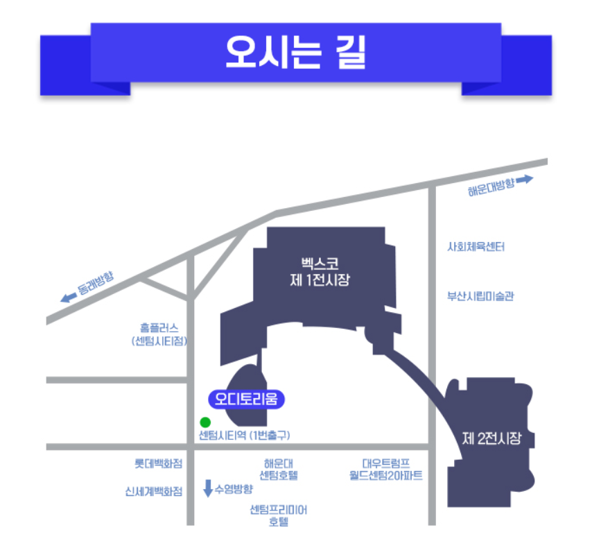 미스터트롯3 전국투어 부산 콘서트 장소 벡스코 오디토리움