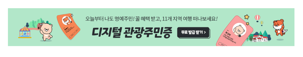발왕산 케이블카 할인 예약 방법