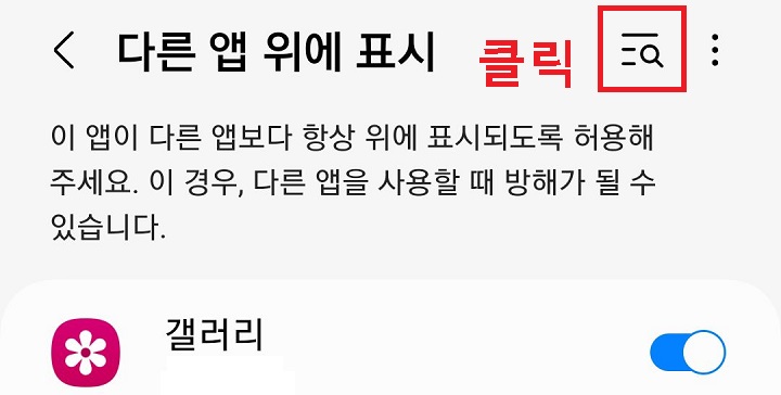 우측상단 검색창 클릭함