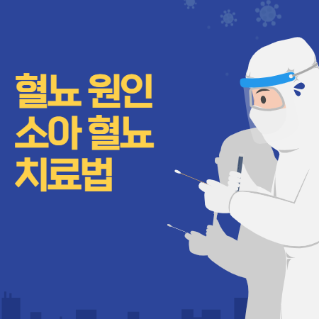 혈뇨가 나오는 이유