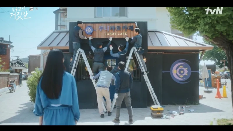 검은색 외관으로 된 건영마트의 소용없어 거짓말 촬영지