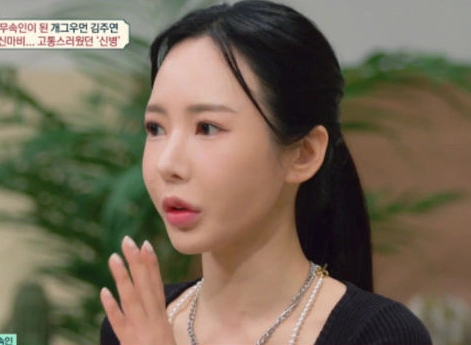 김주연 무당 무속인 신내림 이유 근황