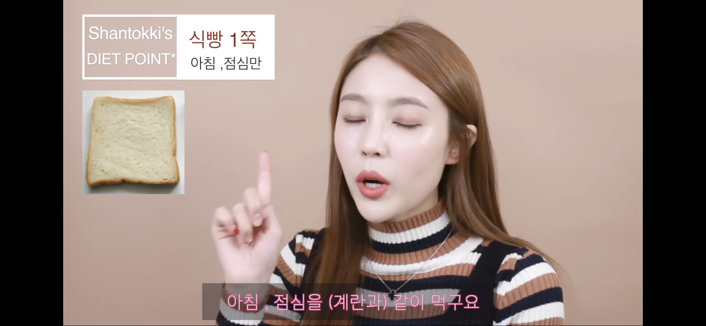 샨토끼-다이어트