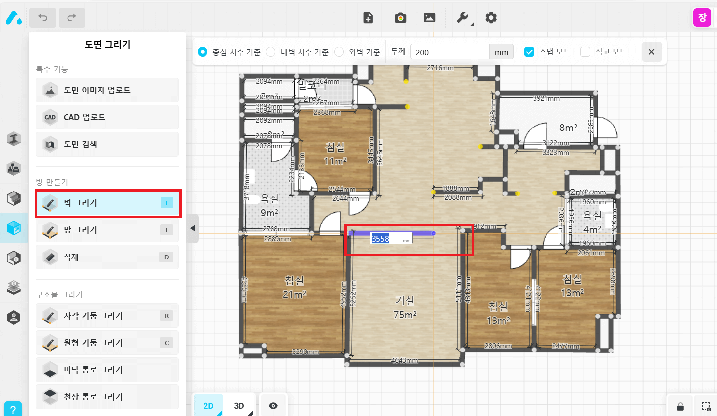 우리집-평면도-그리기