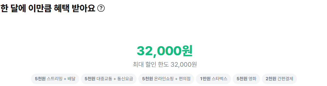 쿠팡 할인카드
