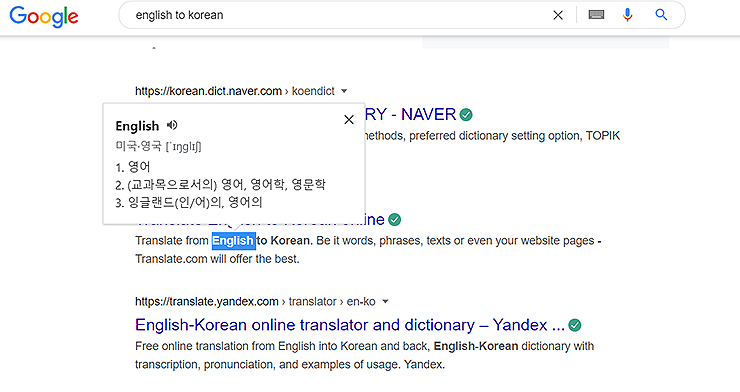 구글-영어관련-검색-화면