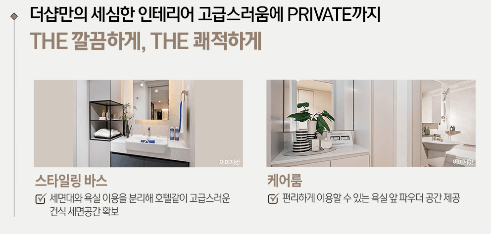 제주-더샵-연동애비뉴